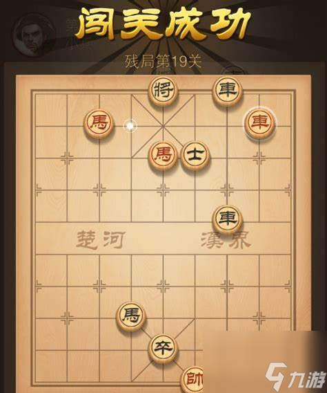 《天天象棋残局挑战214期通关步骤详细解析》 以游戏为主 截图