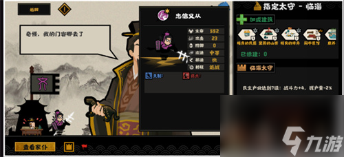 无悔华夏家仆怎么上场