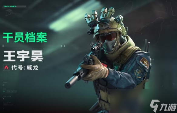 三角洲行动新手开荒教程