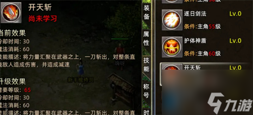火龙传奇战士技能有哪些 战士技能介绍