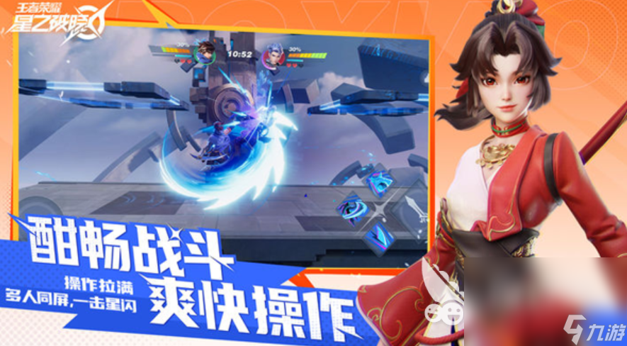 星之破曉安裝包在哪里 星之破曉最新安裝地址分享
