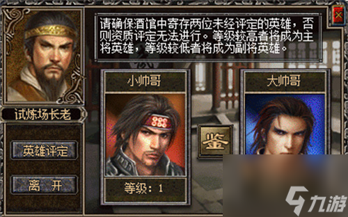 热血传奇双英雄玩法玩法介绍