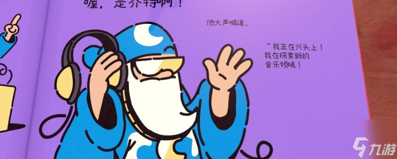 《勇敢小骑士》巨大的桥成就怎么解锁
