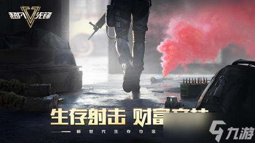 《超凡先锋》曝光 1月22日首测开启！