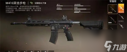 和平精英新手用什么槍好 新手槍械推薦