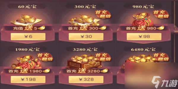 三國志幻想大陸元寶使用攻略