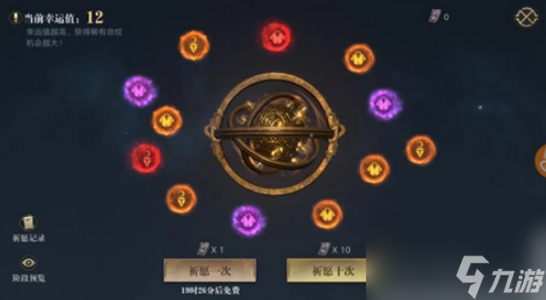 新盗墓笔记手游命纹怎么打造 新盗墓笔记命纹怎么用 装备命纹攻略