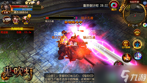 熱血兄弟情 《鬼吹燈3D》門派戰(zhàn)全面爆發(fā)