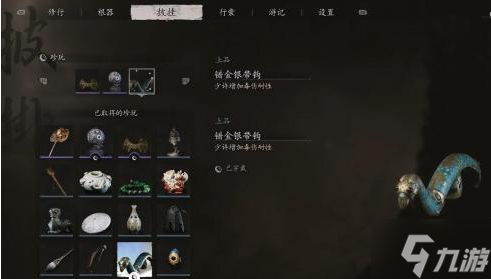 黑神话悟空错金银带钩在哪得-错金银带钩获取位置分享