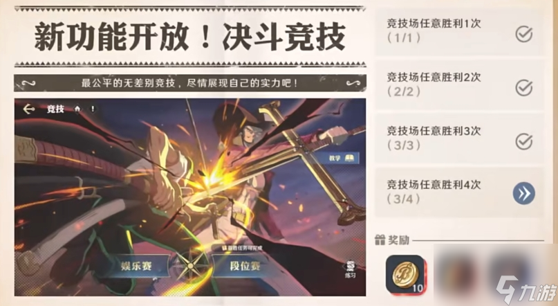 航海王壮志雄心新手攻略 新手开局技巧一览