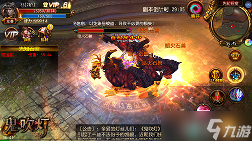 熱血兄弟情 《鬼吹燈3D》門派戰(zhàn)全面爆發(fā)