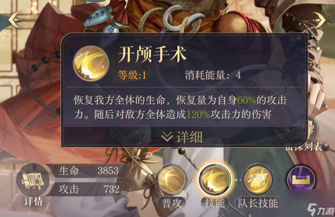 如鸢华佗值得培养吗 如鸢密探华佗分析