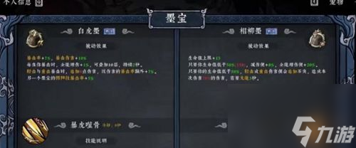 墨境墨宝的替换与分解方法介绍