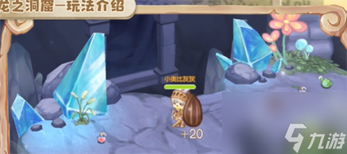 奥比岛手游龙之洞窟攻略