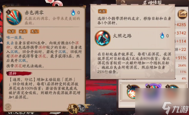 陰陽師sp彼岸花技能要升滿嗎 陰陽師sp彼岸花技能升級推薦攻略