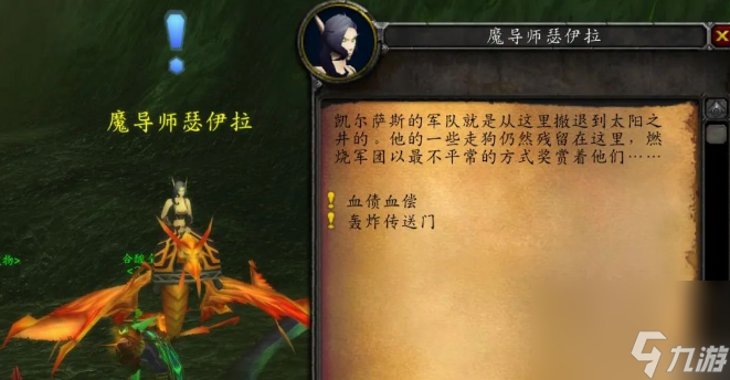 魔兽世界失踪的魔导师任务怎么做 魔兽世界失踪的魔导师任务完成攻略