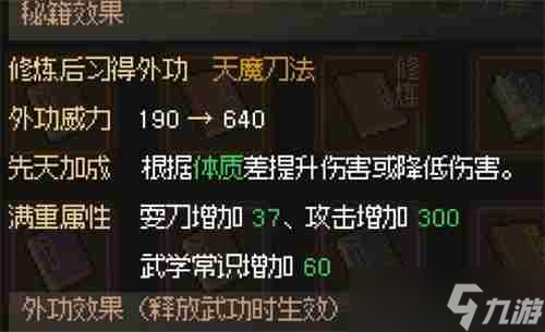 大侠立志传楚狂生冰牢任务图文攻略