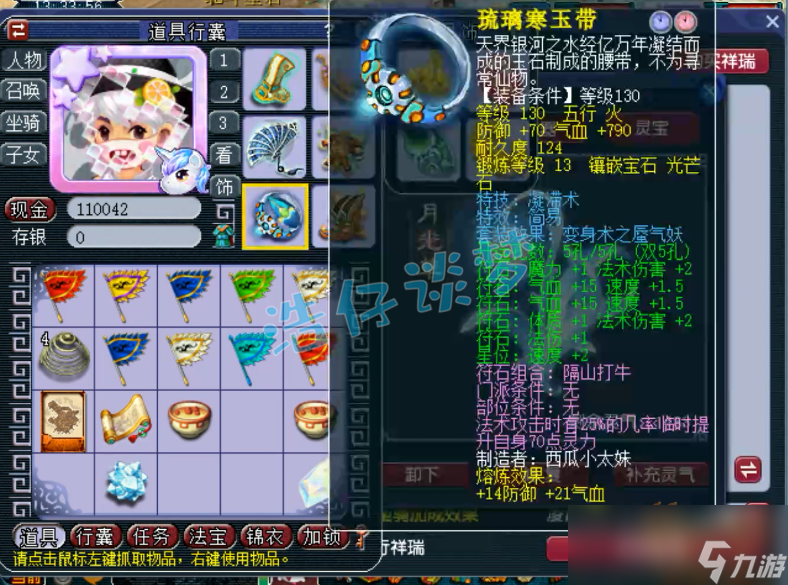 梦幻西游129神木装备选择