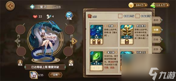 灵魂宝戒冥河属性技能评测攻略？灵魂宝戒攻略详情