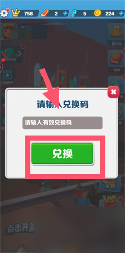 地铁跑酷钥匙怎么快速获得 快速获得钥匙方法