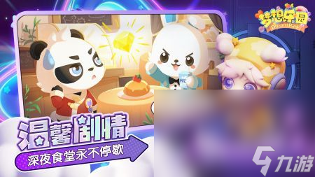 梦想乐园下载渠道在哪里 梦想乐园免费下载