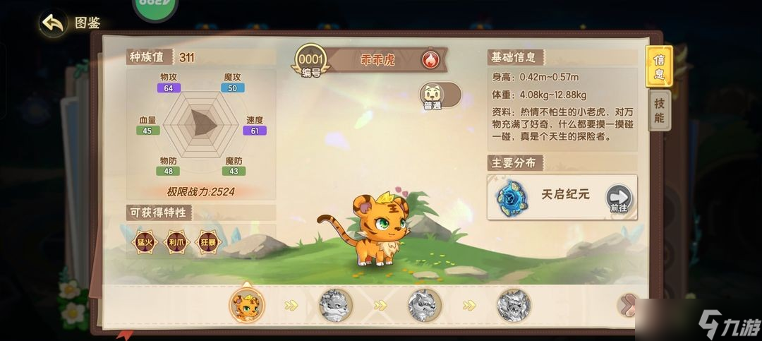 西普大陆新手攻略-开局入门教学