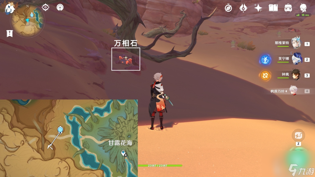 《原神》寶藏巖華麗寶箱收集攻略