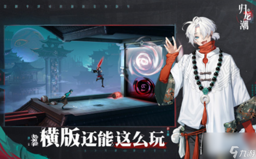 歸龍潮講的什么 歸龍潮是什么類型的游戲
