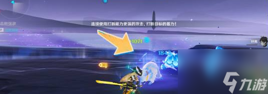 《原神》不死怎么打