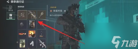 《三角洲行动》起源赛季通行证奖励一览