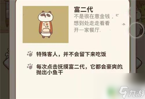 動物餐廳怎么吸引富二代 富二代在動物餐廳多久來一次