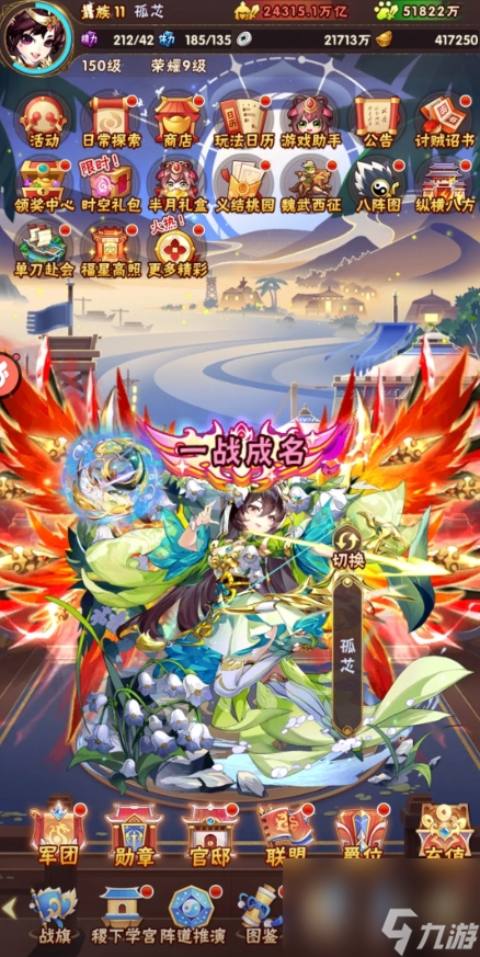 少年三国志前期怎么玩