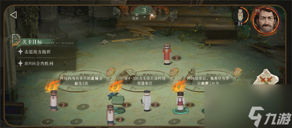重返未来1999白帆见闻录正面冲突怎么过