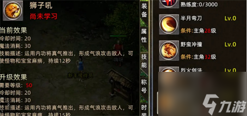 火龙传奇战士技能有哪些 战士技能介绍