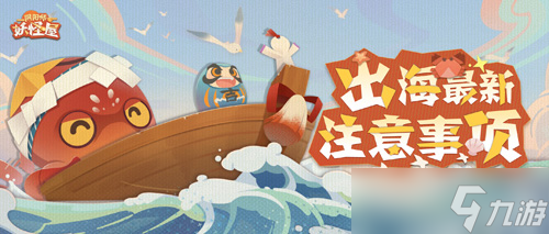 《阴阳师：妖怪屋》全新版本即将凶萌来袭