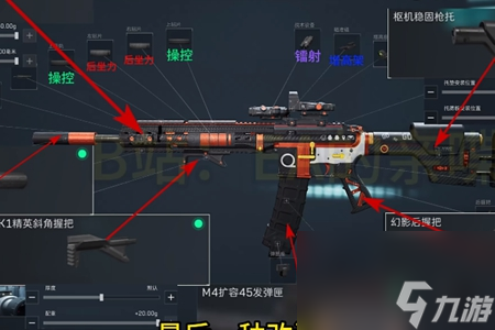 三角洲行動(dòng)K416改裝教程