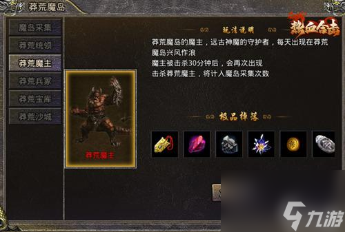 《热血合击》合击女神刘亦菲剑指盟重大陆