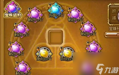 弹弹堂5上哪个宝珠回血