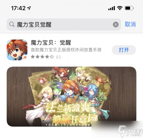 《魔力寶貝覺醒》公測：帶給你不一樣的魔力手游