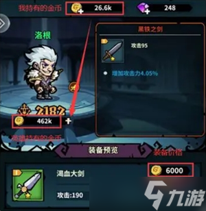 佣兵小镇手游装备打造与出售教学