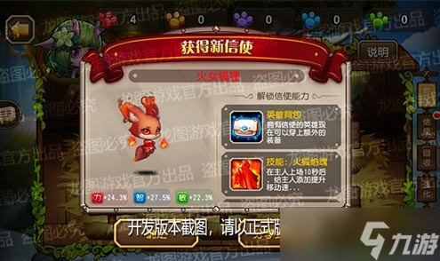 《小冰冰傳奇》新信使萌翻全場(chǎng)！