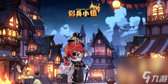 佣兵小镇兑换码大全