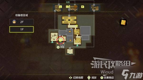 《塞尔达传说智慧的再现》格鲁德圣域探索攻略 格鲁德圣域物品全收集