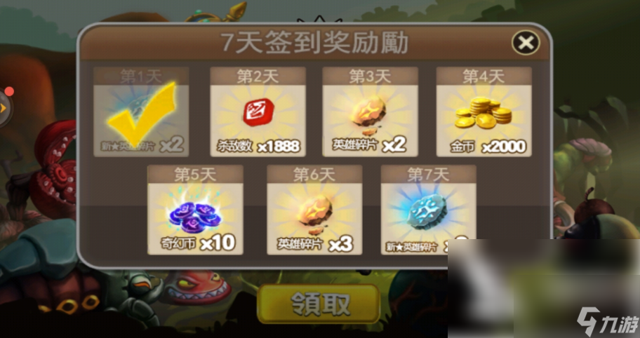 奇幻射击怎么解锁麦克斯