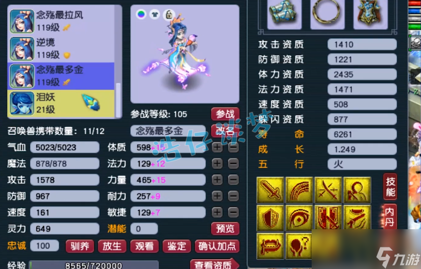 夢(mèng)幻西游女魃墓109裝備怎么選