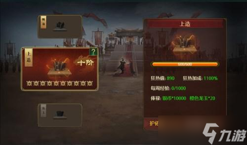 《臥龍吟》加官進爵明初心馳騁沙場征天下！