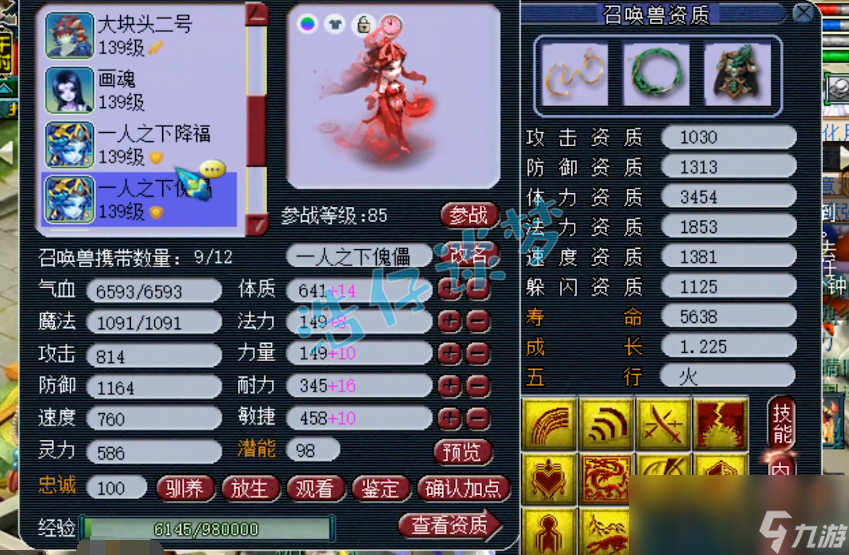 梦幻西游女魃墓129装备搭配