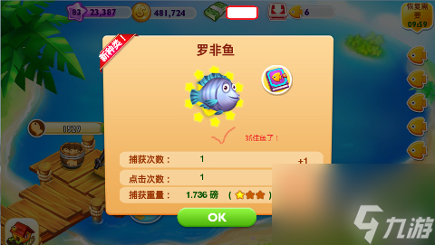 天天農場怎么釣魚 天天農場釣魚步驟詳解攻略