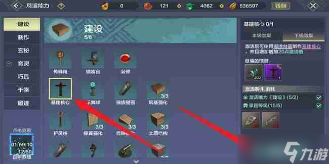妄想山海基建核心怎么放置 核心基建摆法揭秘