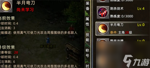 火龙传奇战士技能有哪些 战士技能介绍